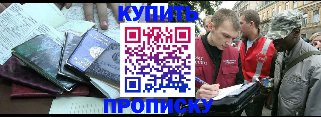 временная регистрация поиск в Александровске-Сахалинском