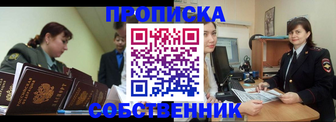 временная регистрация недорого в Александровске-Сахалинском