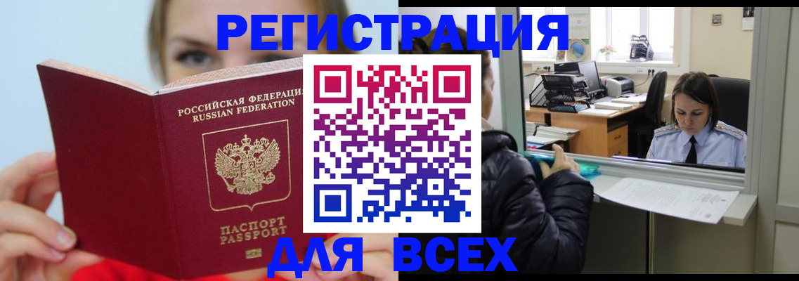 временная регистрация для школы в Александровске-Сахалинском