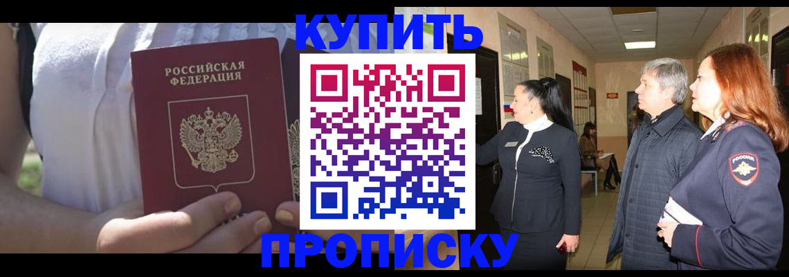 временная регистрация надежно в Александровске-Сахалинском