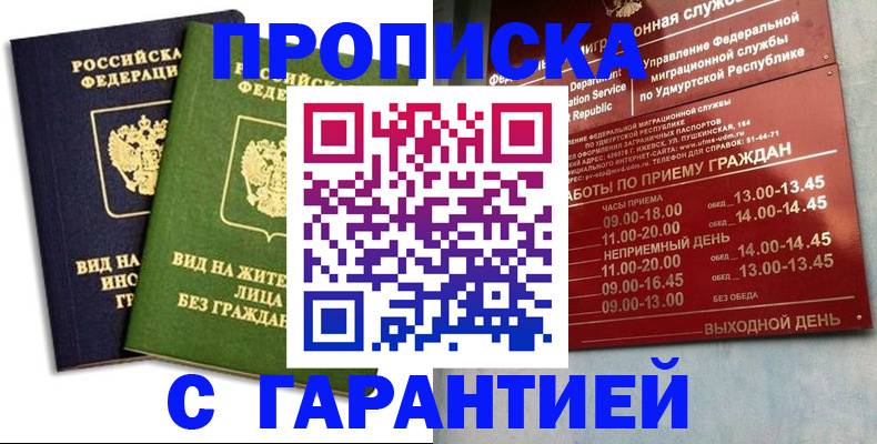 найти адрес прописки в Александровске-Сахалинском