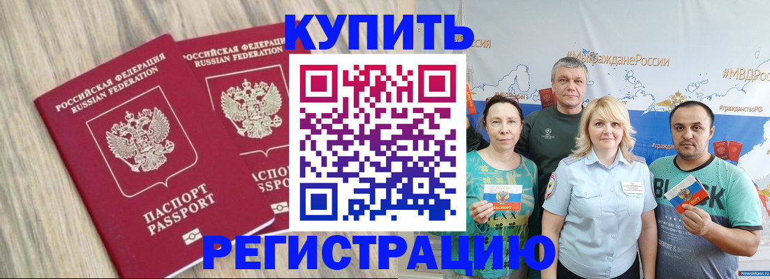 прописка для школы в Александровске-Сахалинском