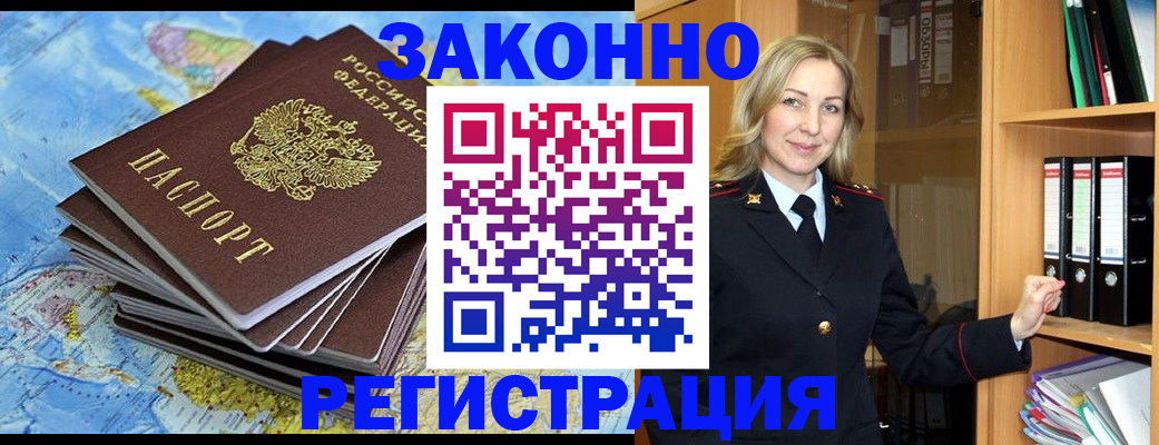 временная регистрация надежно в Александровске-Сахалинском