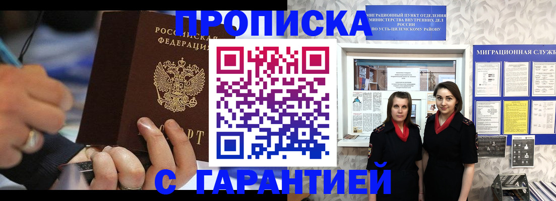 прописка регистрация в Александровске-Сахалинском