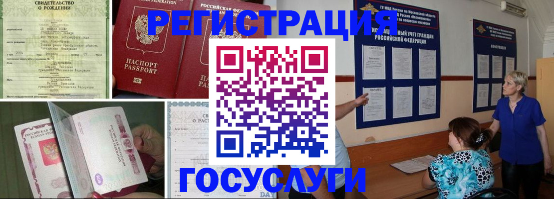 временная регистрация в Александровске-Сахалинском