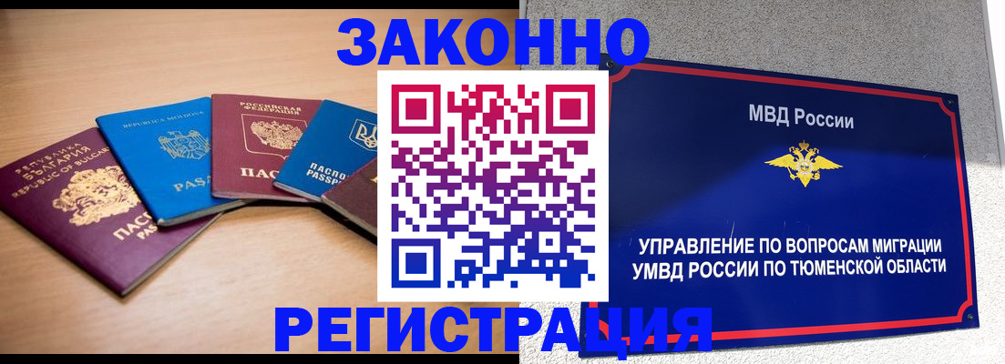 прописка в квартире в Александровске-Сахалинском