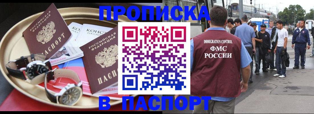 где прописаться в Александровске-Сахалинском